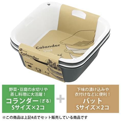 【楽天市場】コランダー＆バット S リッチェル Richell ざる ボウル セット 日本製 スタッキング プラスチック 保存容器 スチーマー