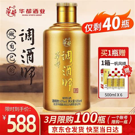 华都酱酒 调酒师 53度酱香型白酒 北京 酒类高粱纯粮食酒 125ml1 单瓶装 京东商城【降价监控 价格走势 历史价格】 一起惠神价网