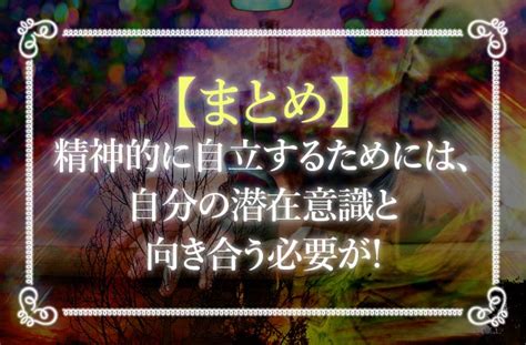 スピリチュアル依存症の末路は悲惨な共依存依存の症状やチェック項目、抜け出す方法 未知リッチ