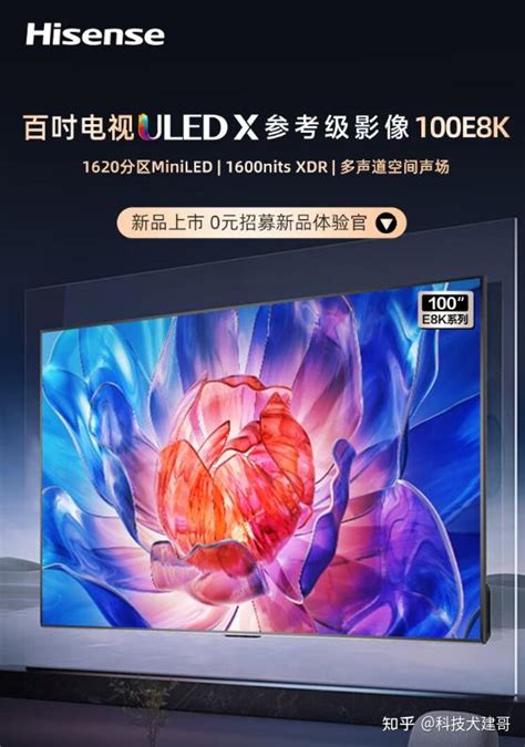 海信电视e8k发布；九号电动滑板车追风f2 Plus Pro开售 知乎