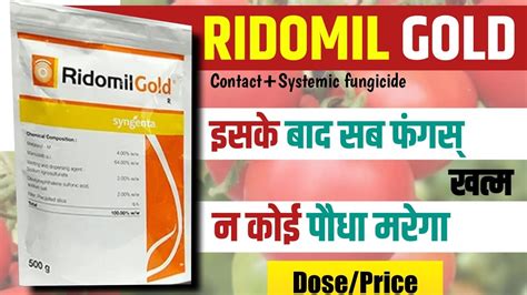 Ridomil Gold Fungicide Sygenta Ridomil Gold Ridomil Gold Fungicide