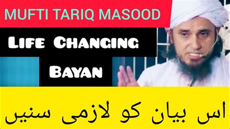 This 10 Minutes Bayan Change Your Life Mufti Tariq Masood Latest