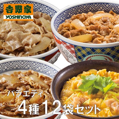 【楽天市場】【送料無料】吉野家バラエティセット12（牛丼、豚丼、牛焼肉丼、親子丼）計12食 冷凍食品 惣菜 おかず 牛丼 吉野家の牛丼 豚丼