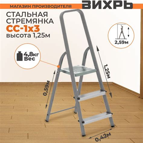 Стремянка Вихрь Каскад 3 ступени - купить по низким ценам в интернет ...