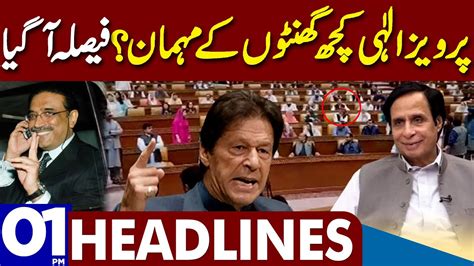 Pervaiz Elahi In Big Trouble Dunya News Headlines 01 00 PM 08