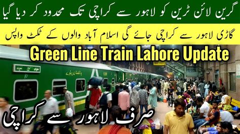 Green Line Train Update Green Line Train Pakistan Pakistan Luxury Train Green Line Mr Phirtu