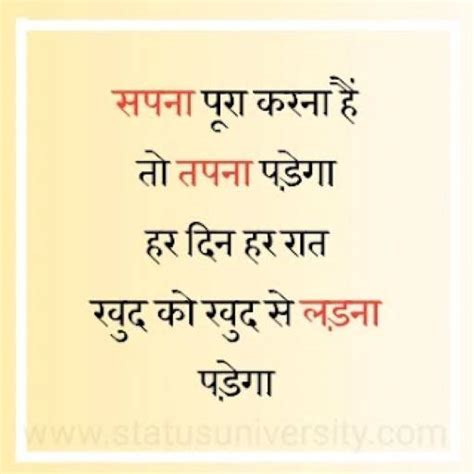 Motivational Quotes in Hindi on Success