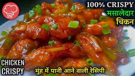 चिकन फ्राई रेसिपी Easy Chicken Fry Recipe Crispy Chicken Recipe Best Fried Chicken Recipe