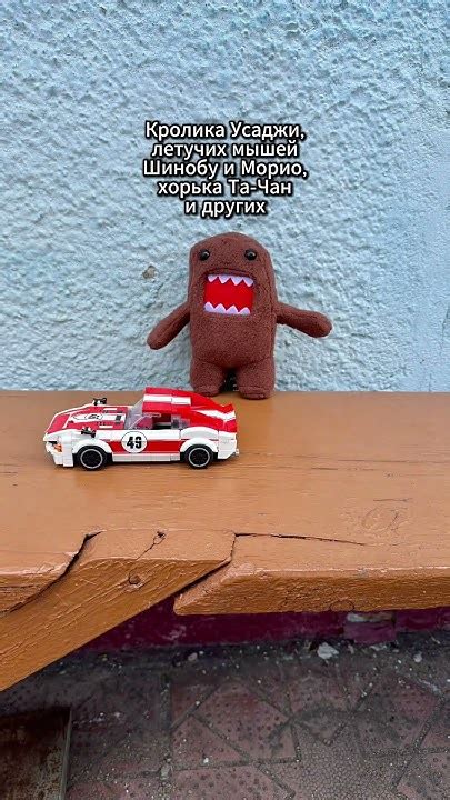 Кто такой Домо Кун? #авто #jdm #автокультура #домокун #domokun - YouTube