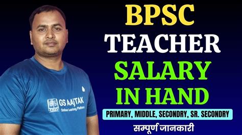 Bpsc Teacher Salary In Hand Bihar Teacher Salary