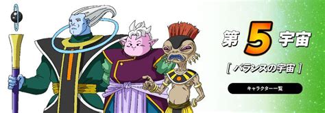 Dragon Ball Universe 1 Universe 1 Dragon Ball Wiki Fandom Powered