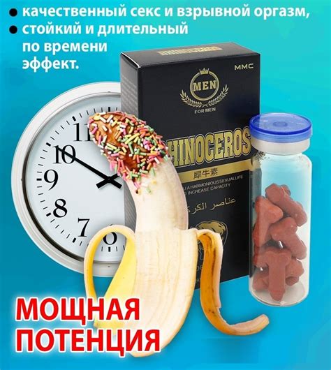 Rhino , Rhinoceros, Носорог 10 табл, препарат для потенции, мощный ...