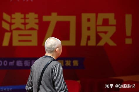 中国股市：这5支被低估的潜力股，值得收藏 知乎