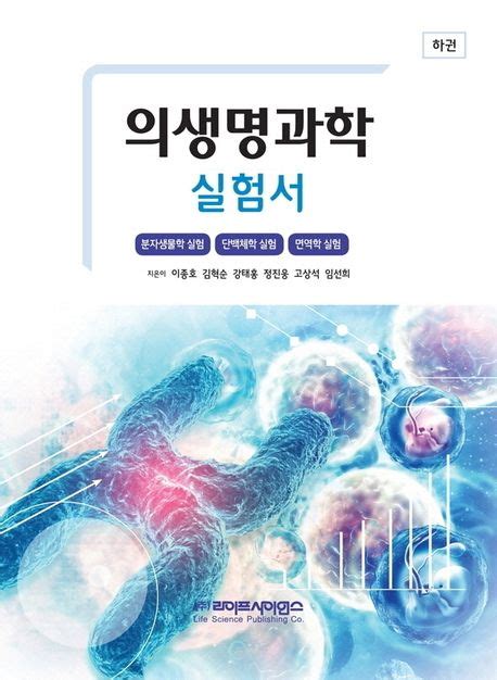 생명과학 실험 추천 자잘한 아이디어부터 창의적인 프로젝트까지