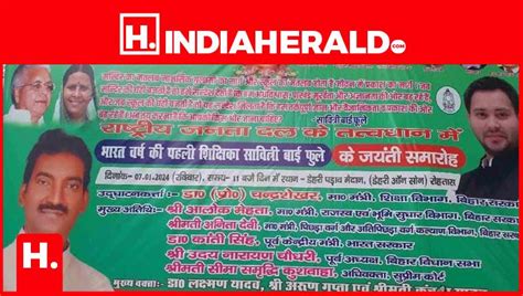 Rjd Mla Fateh Bahadur Put Up A Controversial Poster