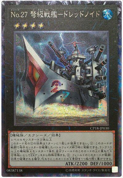 Yu Gi Oh Number 27 Dreadnought Dreadnoid Cp18 Jp030 Collectors