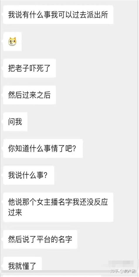 “我在手机上看色情直播给主播打赏了17元，警察说我有点小气” 知乎