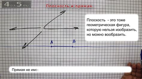 Плоскость и прямая. - YouTube
