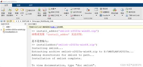 记录simscape初次使用过程 Simscape Build之后如何使用 Csdn博客