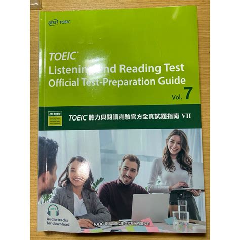 Toeic®聽力與閱讀測驗官方全真試題指南Ⅶ 蝦皮購物