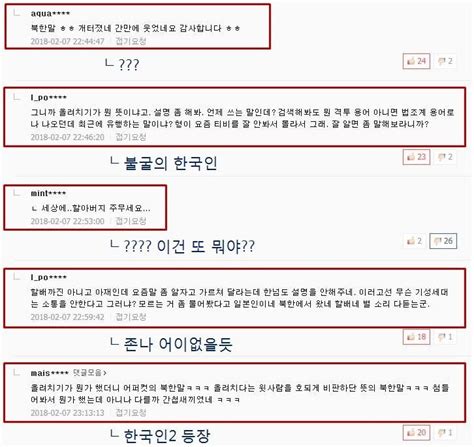 더쿠 노컷뉴스 김일성 마스크 기사를 보니 생각나는 올려치기로 종북 사이트 된 더쿠가 생각남ㅋㅋㅋ