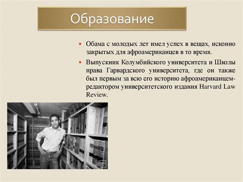 Барак Обама - презентация онлайн