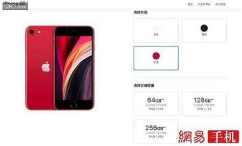 一文看懂苹果新iphone Se，3299元起！a13的！推荐i黑马