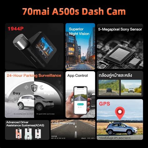 กล้องติดรถหน้าหลัง 70mai A500s 1 Wi Fi Gps Adas ประกันศูนย์ 1 ปี