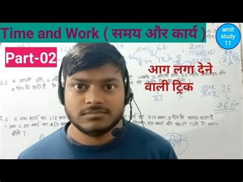 SSC GD Math CLASS 2022 Time And Work Maths FOR SSC GD 2022 23 Part