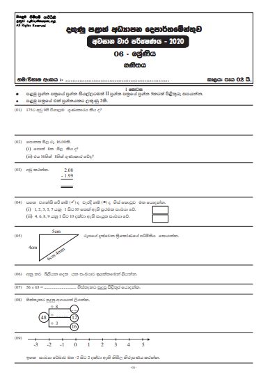 Grade 06 Mathematics 3rd Term Test Paper With Answers 2020 Sinhala Medium Southern Province