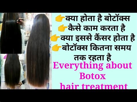 Share Botox Hair Treatment In Hindi Ceg Edu Vn