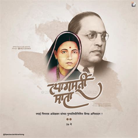 Full Hd Ramabai Ambedkar Hd Images - bmp-city