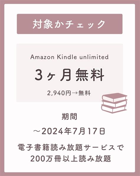 今日まで！200万冊以上の電子書籍読み放題が3ヶ月無料！ Qol向上！もちこのもちもちブログ