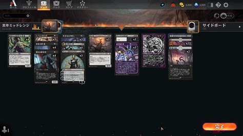 Nicolith On Twitter 早速スタンダードで作ったデッキ、黒単ミッドレンジ。いまの黒はローテ直後なのに充実しており、特に2