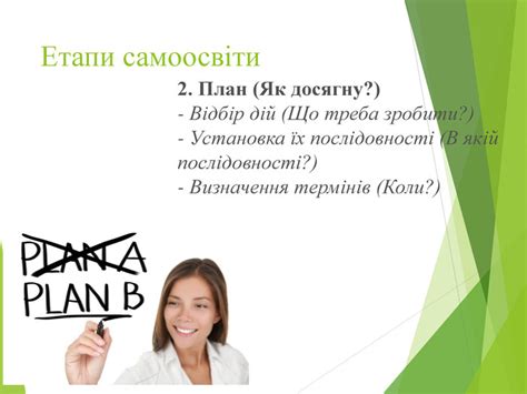 Презентація "Самоосвіта педагога - організатора"