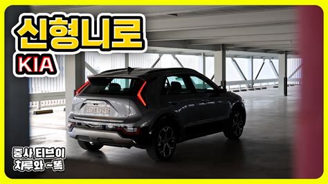 70 신형 니로 하이브리드 1인칭 주행영상 2022 Niro Hybrid POV drive YouTube