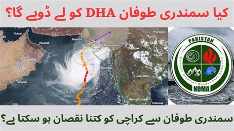 Sea Storm Will Sea Storm Biporjoy Hit DHA Karachi YouTube