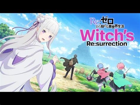 Re Zero Witch S Re Surrection Teaser Trailer Jp Youtube