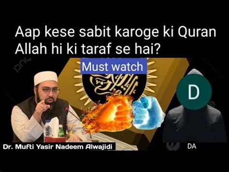 Aap Kese Sabit Karoge Ki Quran Allah Hi Ki Taraf Se Hai Mufti Yasir