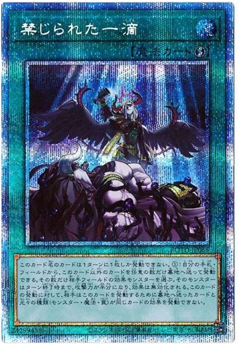 Yu Gi Oh Card ROTD JP065 Forbidden Droplet Prismatic EBay