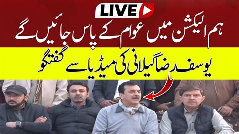 Live Ppp Leader Yousaf Raza Gilani Media Talk Youtube