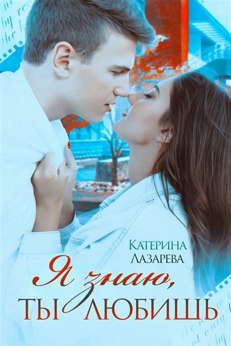 Катерина Лазарева - Его мир - Читать книгу в онлайн библиотеке