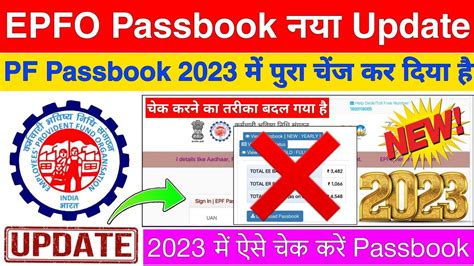 Pf Passbook Pf Ka Passbook Kaise Check