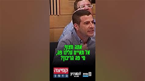 זה שלי זה שלי מי פה הריבון הארכיון לא שוכח את העימות בין חכל