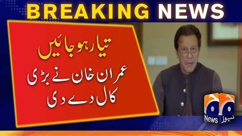 Imran Khan Most Important Message For Nation Countrywide Protest Call