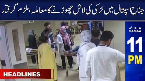 Samaa News Headlines 11pm Samaa Tv 26th June 2023 Youtube