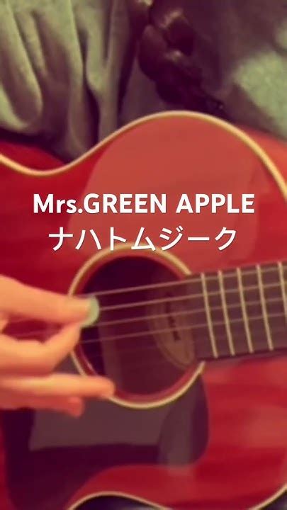 Mrsgreen Apple／ナハトムジーク ナハトムジーク 中学生弾き語り 弾き語り女子 15歳 Youtube