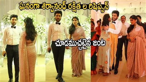 Sharwanand Raksthitha Reddy Wedding Reception L Ram Charan L Nikhil L