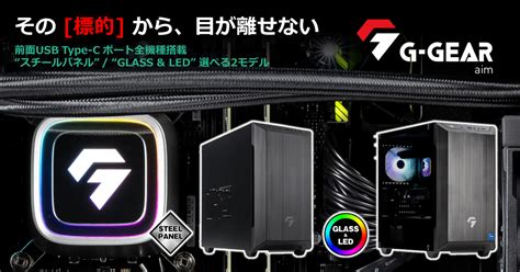 【tsukumo】g Gear、インテルcoreプロセッサー第14世代を搭載した、ミニタワー型ゲーミングpc『g Gear Aim』の新