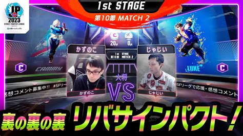 St Stage Match Cvs C